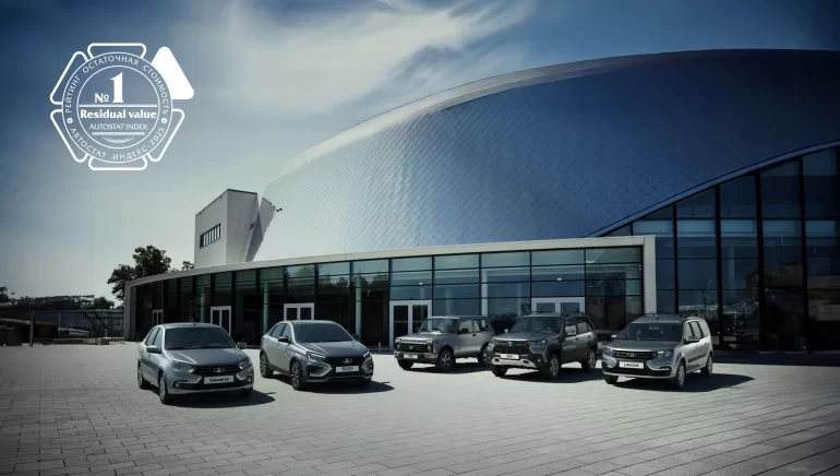 Весь модельный ряд LADA признан самым ликвидным на вторичном рынке (Residual value – 2025)