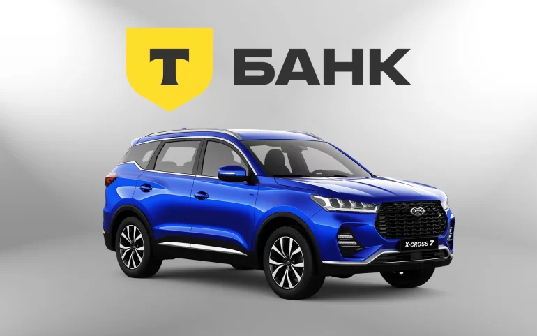 XCITE и Т-Банк объявляют о партнерстве