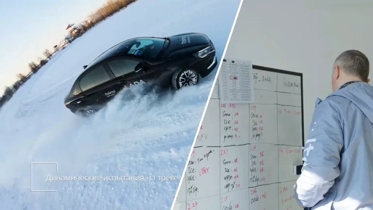 АВТОВАЗ показал, как настраивал ESC (систему стабилизации) Итэлма на Lada Vesta