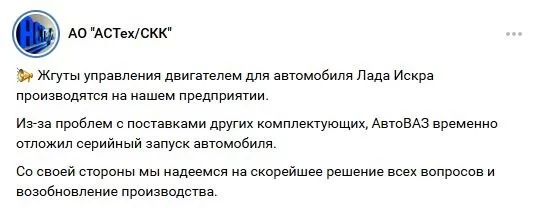 Когда выйдет новая модель LADA Iskra, новые подробности