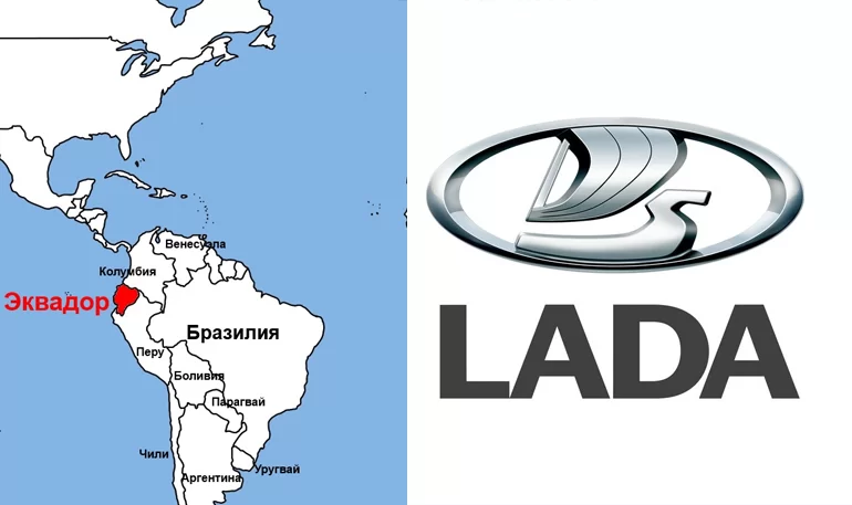 АВТОВАЗ планирует экспортировать автомобили LADA в Эквадор