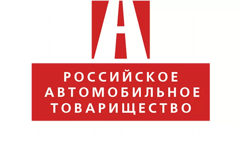 Российское автомобильное товарищество: что за компания и какие услуги предлагает
