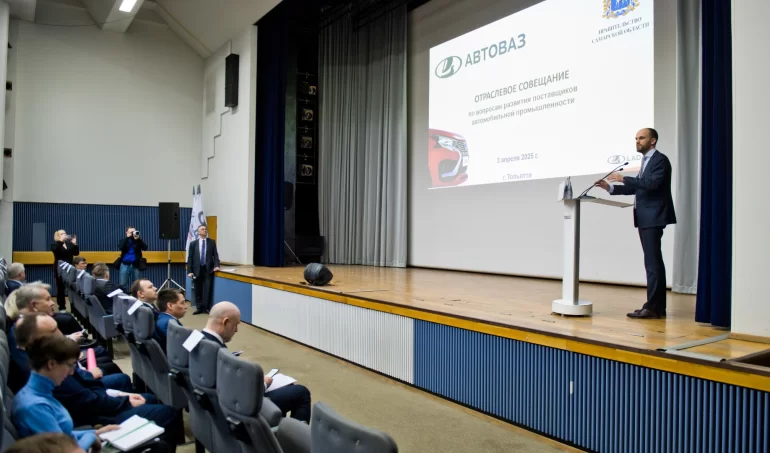 На АВТОВАЗе прошла региональная конференция производителей автокомпонентов
