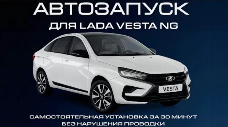 Vesta NG: доступно, быстро, качественно. Это возможно?