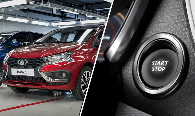 Lada Iskra будет оснащаться кнопкой запуска двигателя старт/стоп, новые подробности