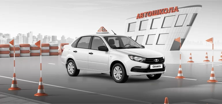 АВТОВАЗ возобновляет выпуск и продажи учебных Lada Granta
