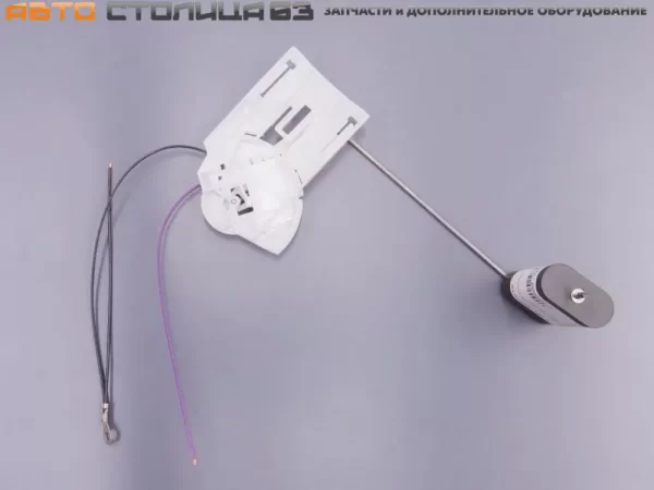 Датчик уровня топлива в баке для Lada Vesta