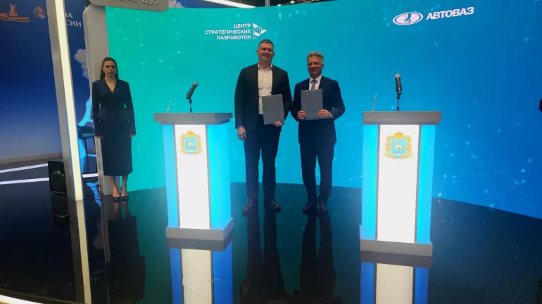 АВТОВАЗ и фонд «Центр стратегических разработок» стали партнерами