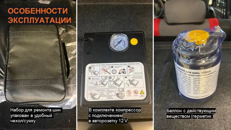 Lada Niva Sport без запаски, но комплектуется набором для ремонта шин