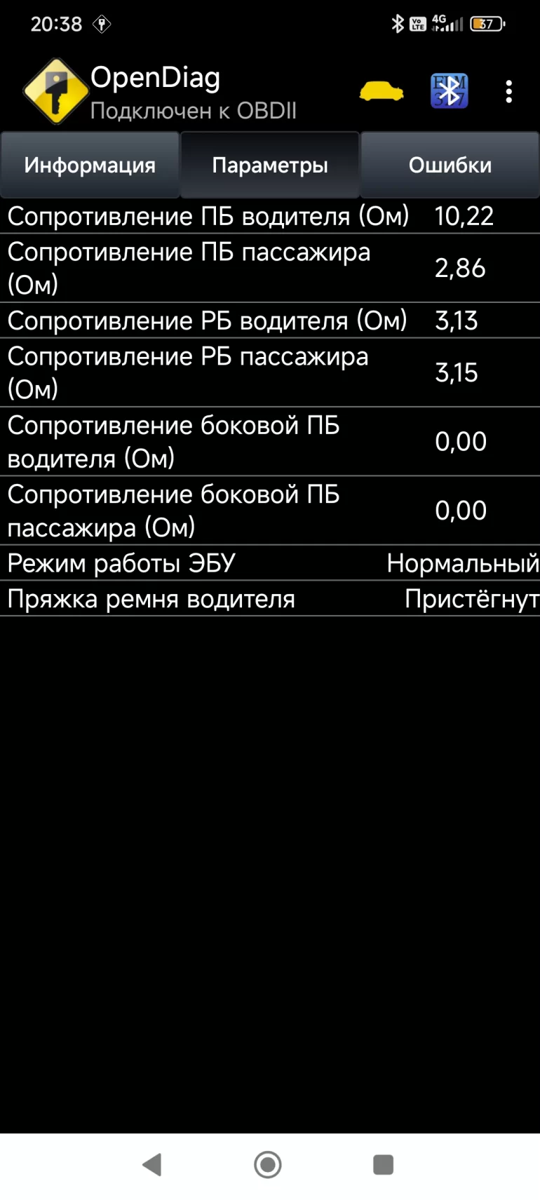 Ошибка подушки безопасности В1021-00, как убрать?
