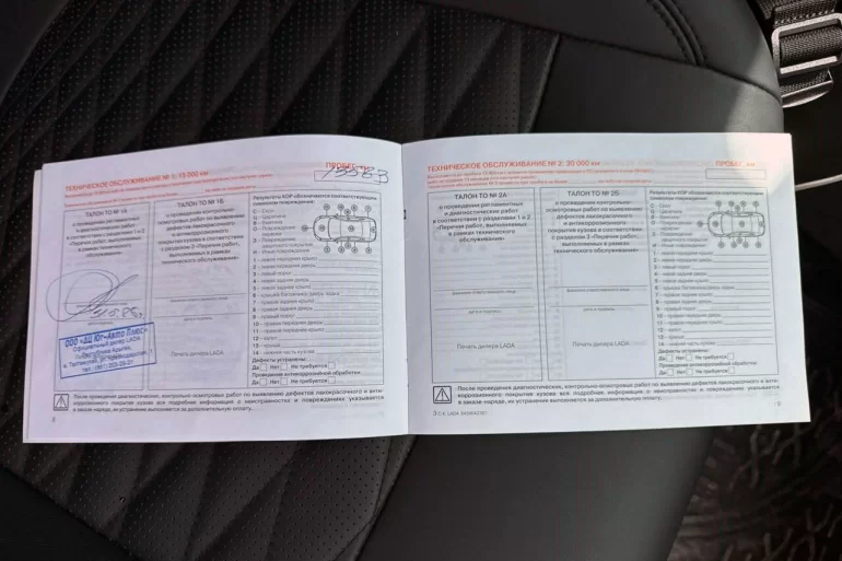 АВТОВАЗ проводит сервисную кампанию по Lada Aura из-за сервисной книжки