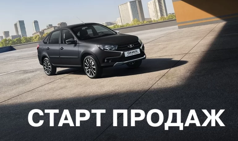 АВТОВАЗ объявил старт продаж лифтбека Lada Granta Active Cross, названы цены