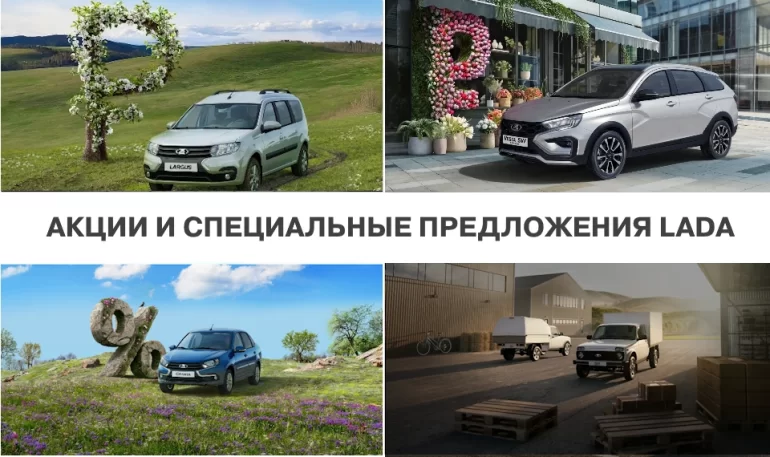 Скидки, акции и цены АВТОВАЗа на автомобили LADA в июне 2025 года
