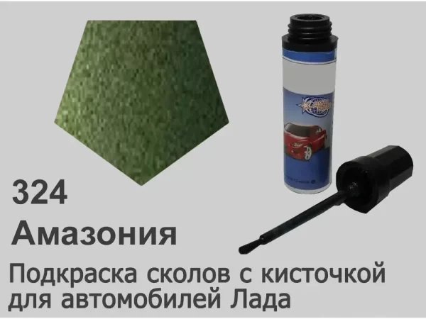 Автоэмаль для подкраски сколов с кисточкой, 12мл, цвет 324 Амазония