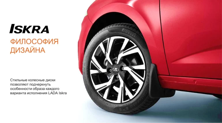 Какие шины и диски устанавливаются на Lada Iskra с завода