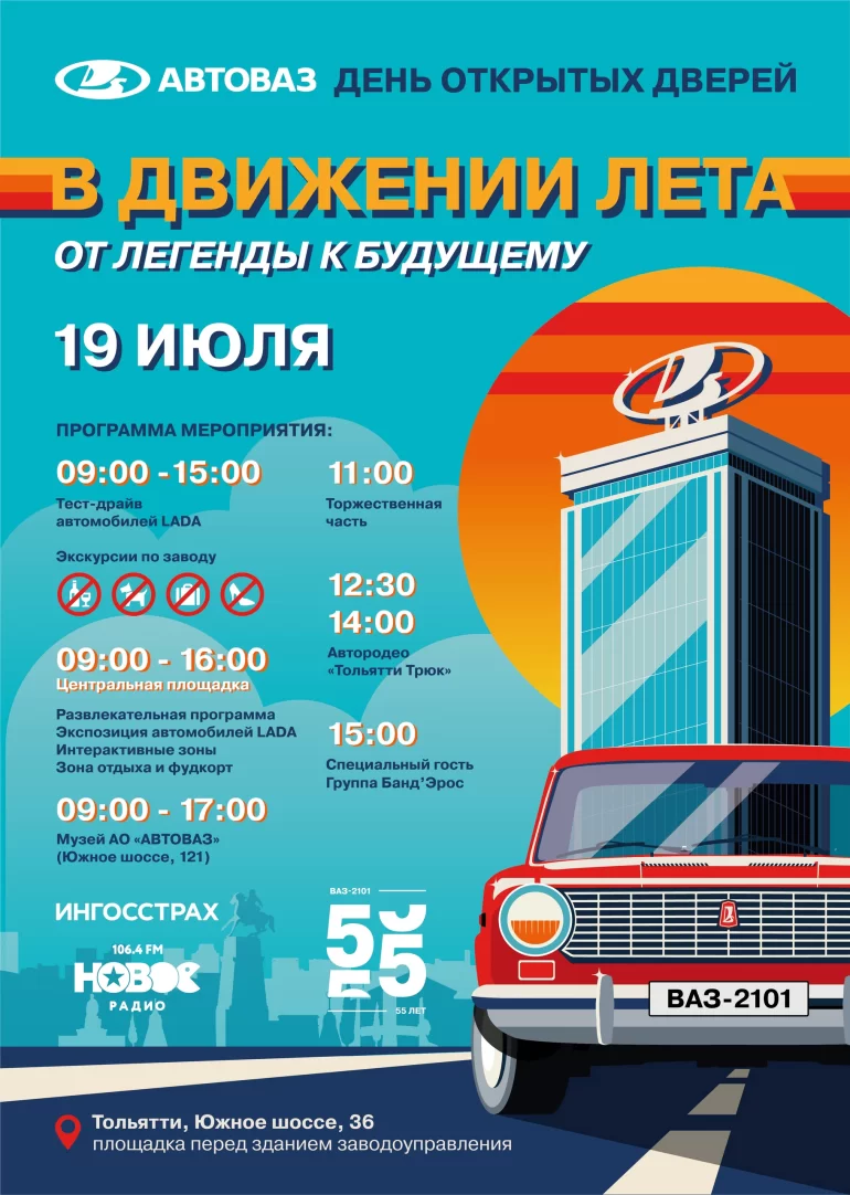 Когда пройдет День открытых дверей на АВТОВАЗе в 2025 году Когда пройдет День открытых дверей на АВТОВАЗе в 2025 году