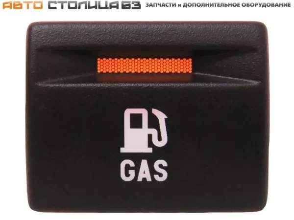 Кнопка ГАЗ-БЕНЗИН (белая подсветка) для Lada Granta FL