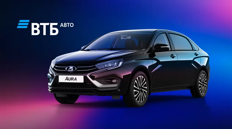 Купить автомобили LADA теперь можно в сервисе ВТБ Авто