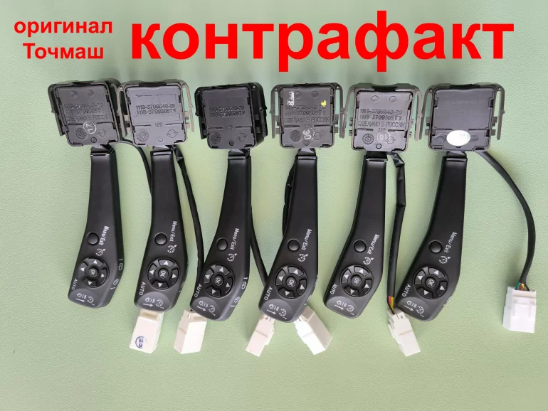 Как отличить подделку подрулевого переключателя Точмаш LADA Как отличить подделку подрулевого переключателя Точмаш LADA