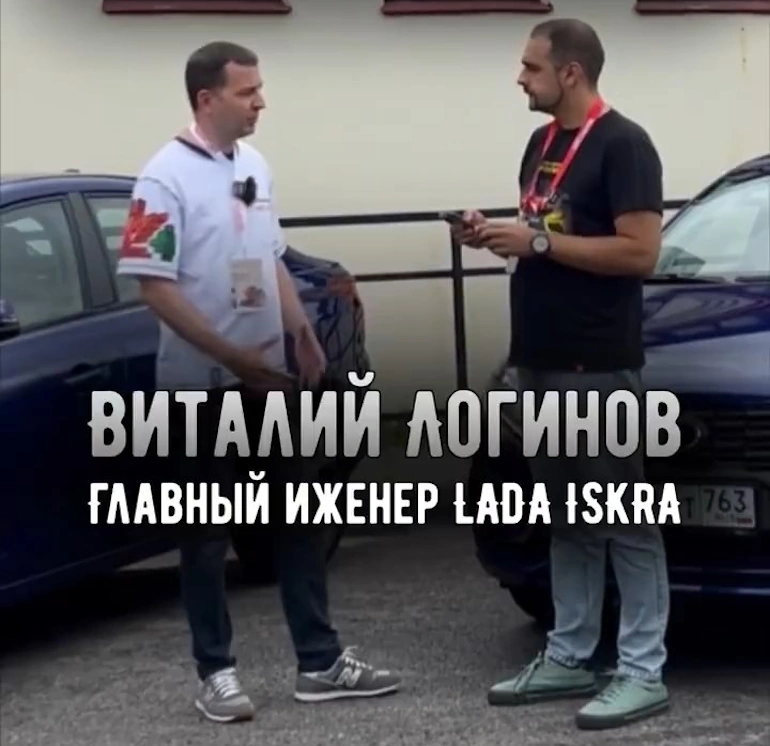 Когда Lada Iskra получит климат-контроль