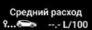 Описание штатного бортового компьютера Lada Iskra