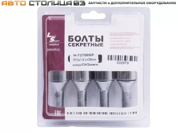 Болты секретные М12*1,5 колес Lada Vesta, XRAY, Largus