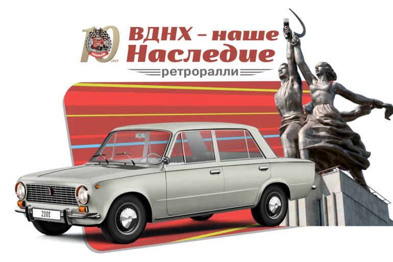 АВТОВАЗ готовит масштабную экспозицию на ВДНХ АВТОВАЗ готовит масштабную экспозицию на ВДНХ