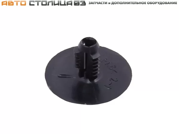 Пистон (кнопка) пластиковой обивки для Lada Granta, Kalina, Priora