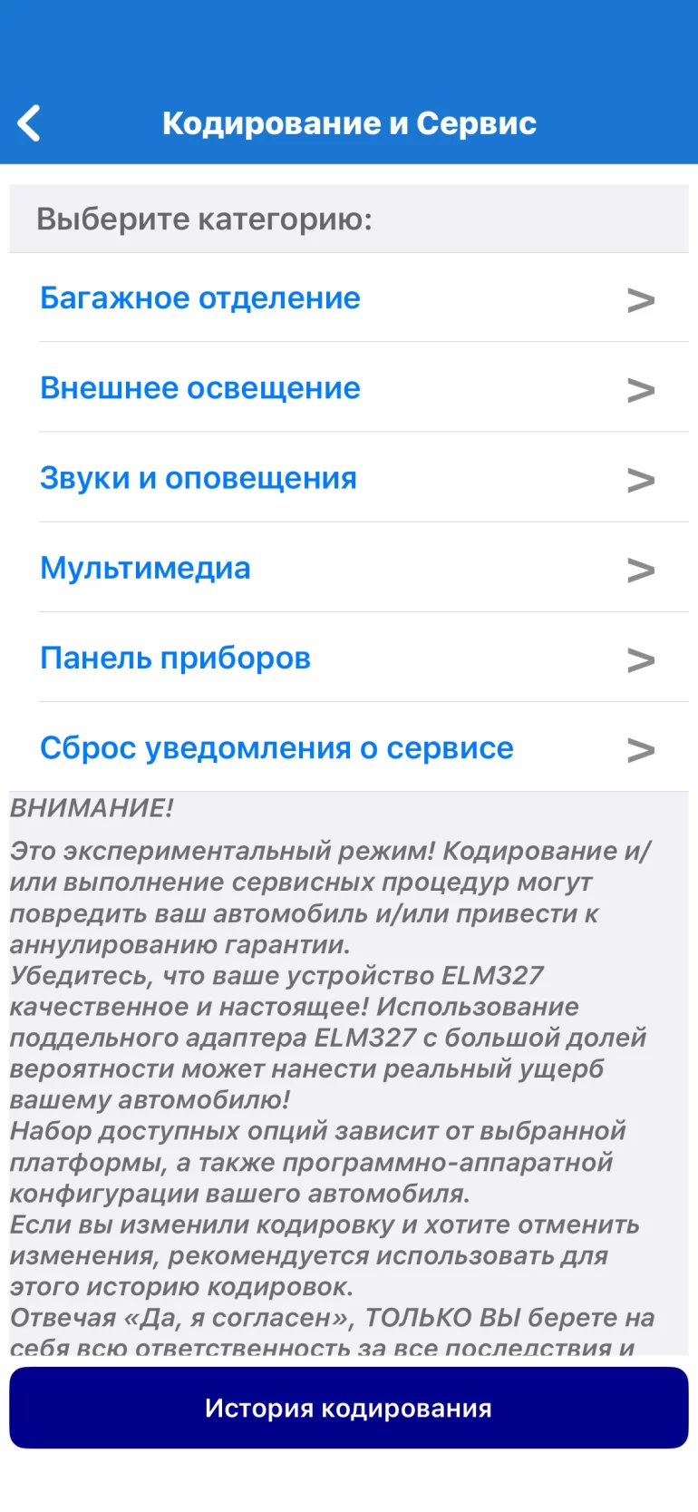 Почему в Car scanner pro мало функций?