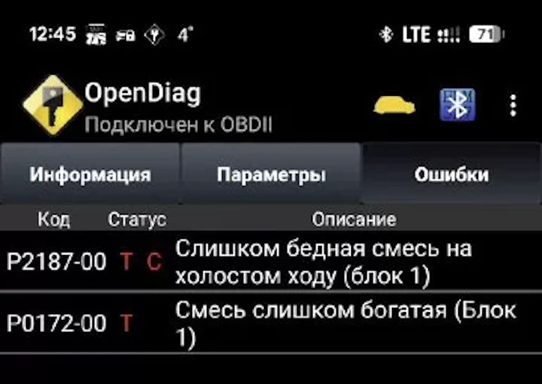 Ошибки P2187 и P0172 (обороты скачут, падают до 300-500)