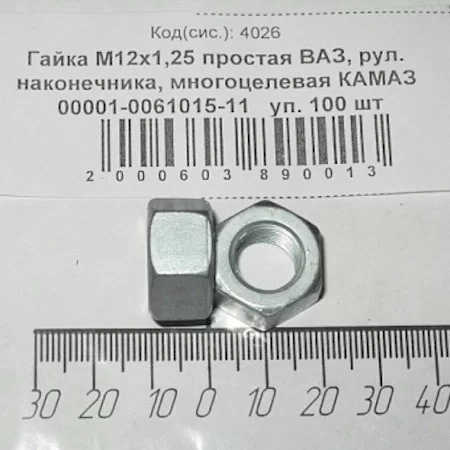 Гайка М12х1,25 LADA