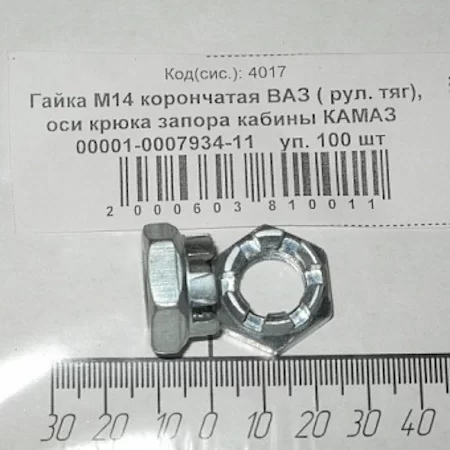 Гайка М14х1,5 прорезная рулевого управления для Lada Niva 4x4, Travel, Chevrolet