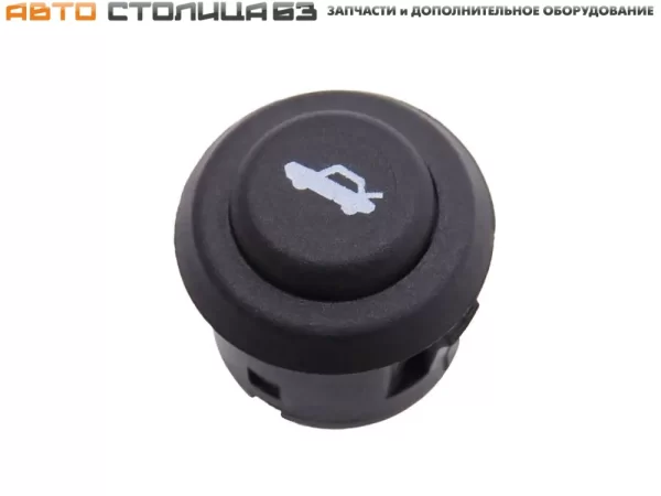 Кнопка открывания замка багажника LADA