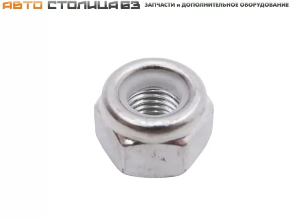 Гайка М10х1.25 с нейлоновым кольцом 00001-0025745-11