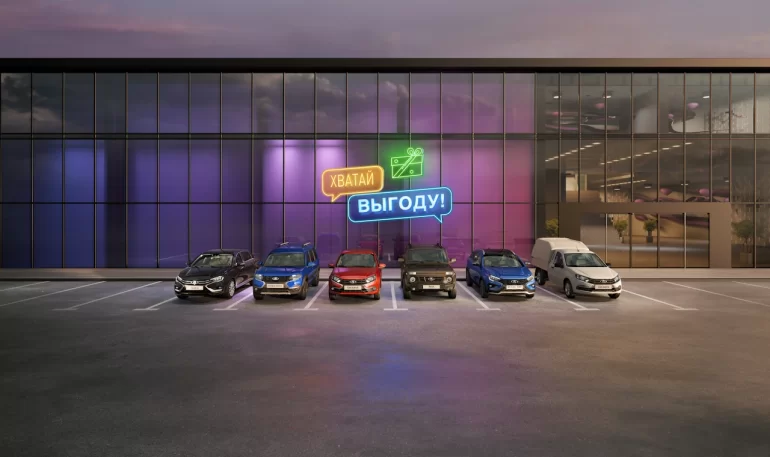 LADA и Авито Авто запускают совместную акцию LADA и Авито Авто запускают совместную акцию