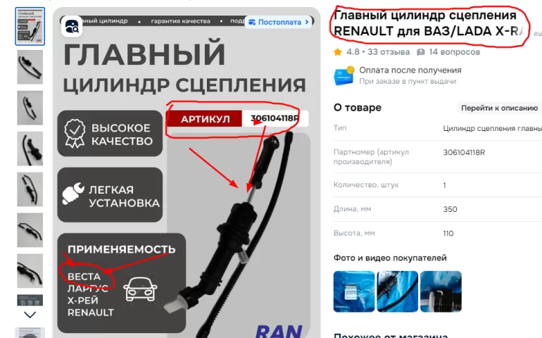 Главный тормозной цилиндр от XRAY подойдет на Vesta?