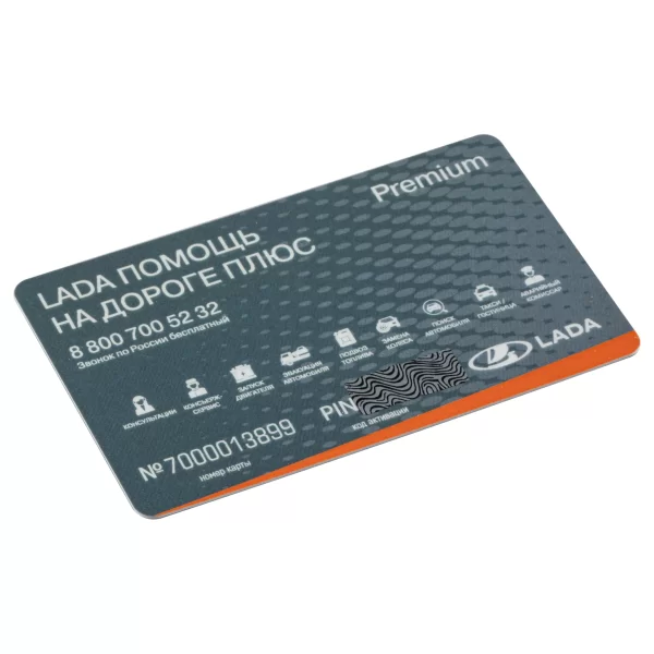 Карта "LADA Помощь на дороге" Premium