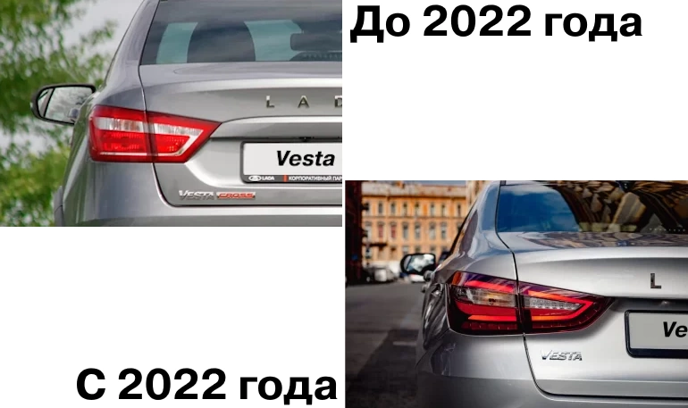 Взаимозаменяемые ли крышки багажника седана Vesta дорестайл и рестайл?