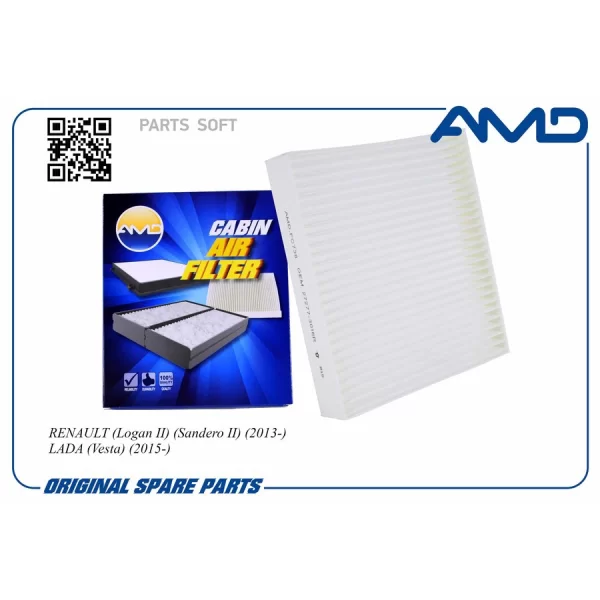 Фильтр салонный AMD для Lada Vesta, XRAY, Iskra