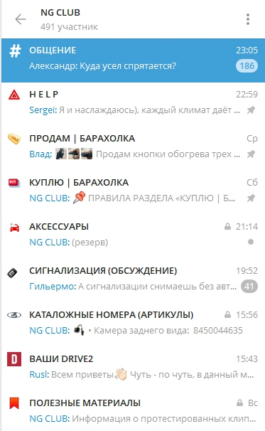 Владельцы автомобилей LADA Vesta NG представили Telegram-сообщество