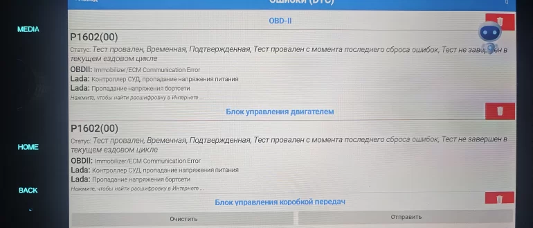 Вот такие ошибки сканер нашел