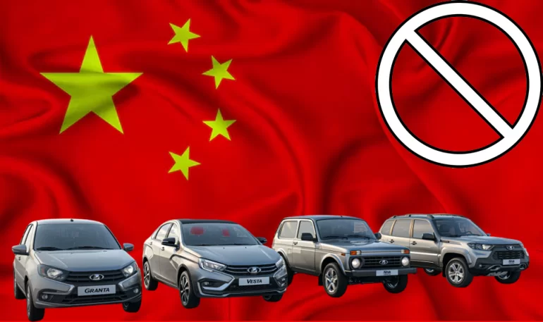 Почему АВТОВАЗ не экспортирует и не производит LADA в Китае