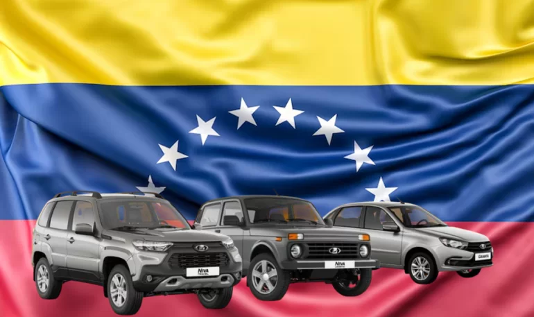 АВТОВАЗ хочет начать сборку автомобилей LADA в Венесуэле