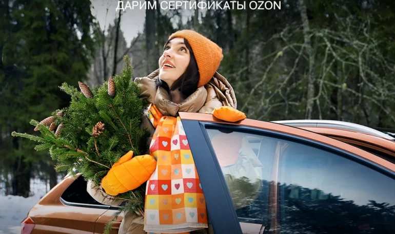 Конкурс АВТОВАЗа «Двигаемся в ритме праздника» (до 26.01.2026)