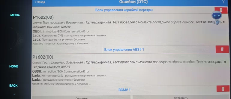 Вот такие ошибки сканер нашел