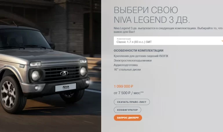 АВТОВАЗ рассказал, почему Lada Niva Legend 2026 модельного года стала дороже