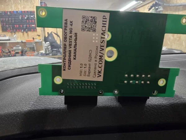 Умный контроллер обогрева сидений для Lada Vesta NG