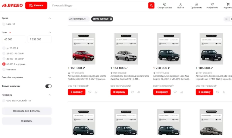 Купить автомобили LADA теперь можно на маркетплейсе "М.Видео"