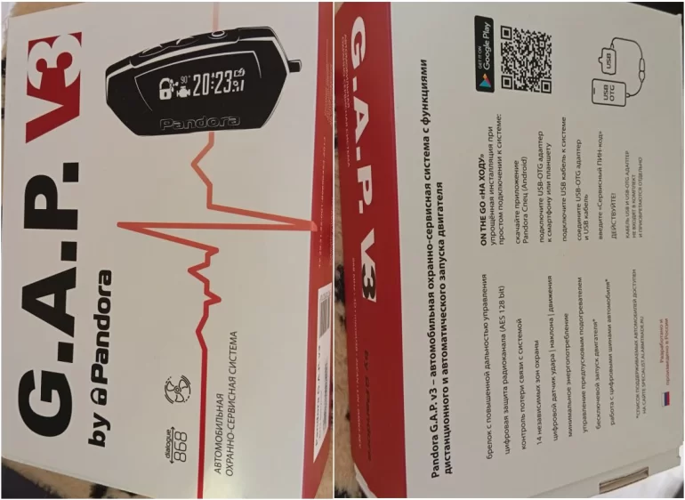 Автозапуск на сигнализации Pandora и подготовка к нему — Lada Vesta NG