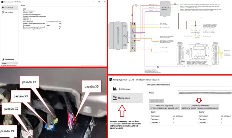 Схемы подключения, инструкции, драйвера, конфигурации LADA Connect